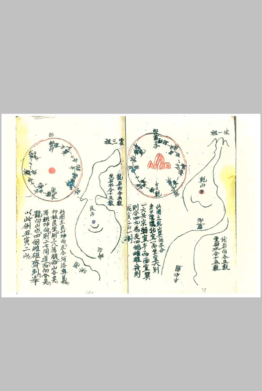 图片[8]中华古籍网-专注古书收集三元交媾九宫诀中华古籍网-专注古书收集中华古籍网