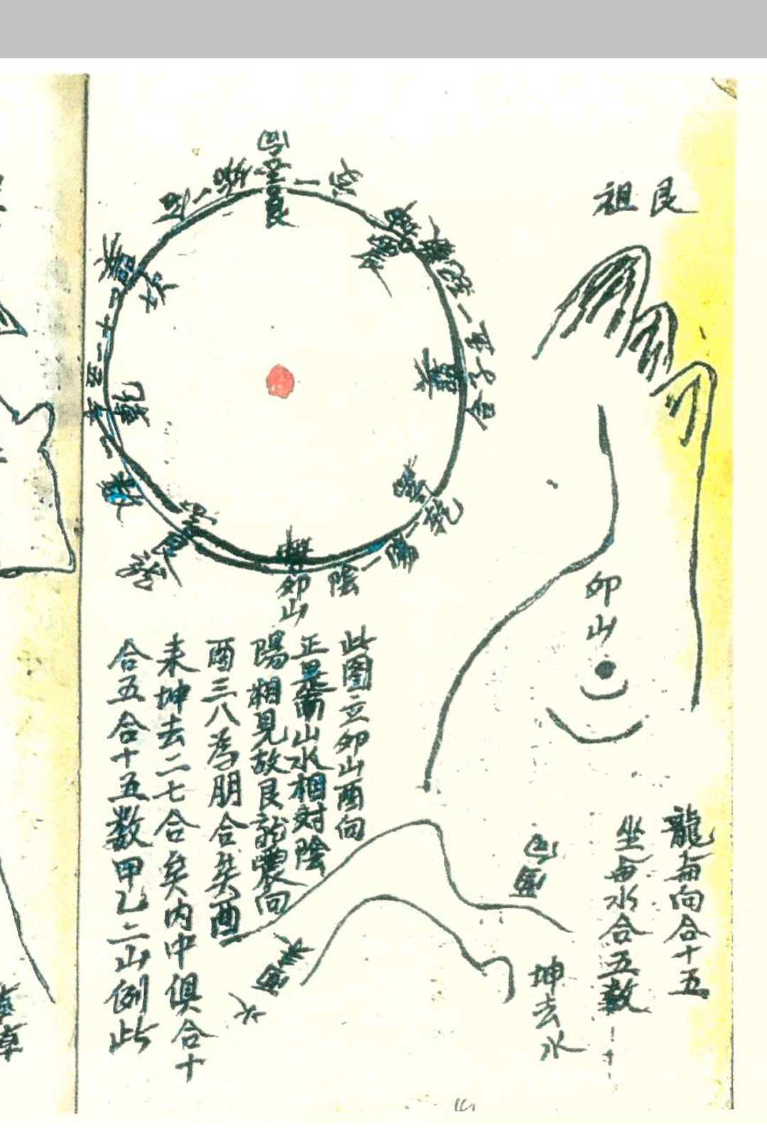 图片[21]中华古籍网-专注古书收集三元交媾九宫诀中华古籍网-专注古书收集中华古籍网