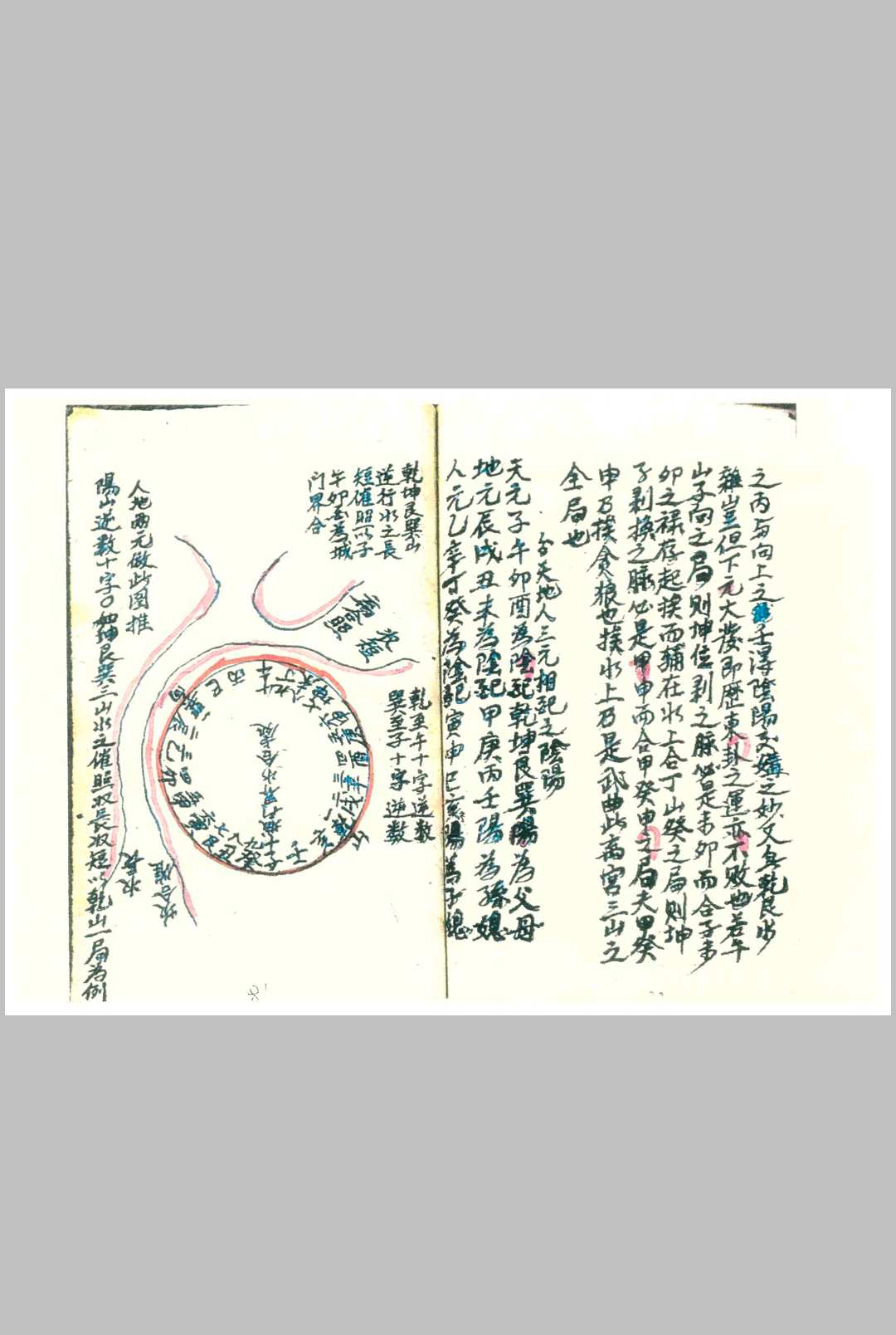 图片[16]中华古籍网-专注古书收集三元交媾九宫诀中华古籍网-专注古书收集中华古籍网
