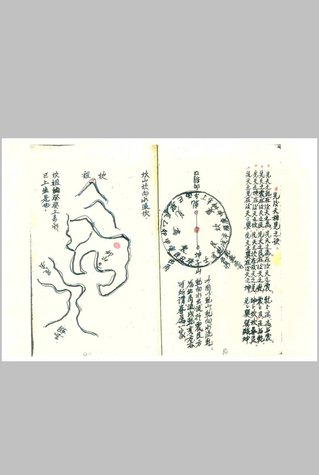 图片[19]中华古籍网-专注古书收集三元交媾九宫诀中华古籍网-专注古书收集中华古籍网