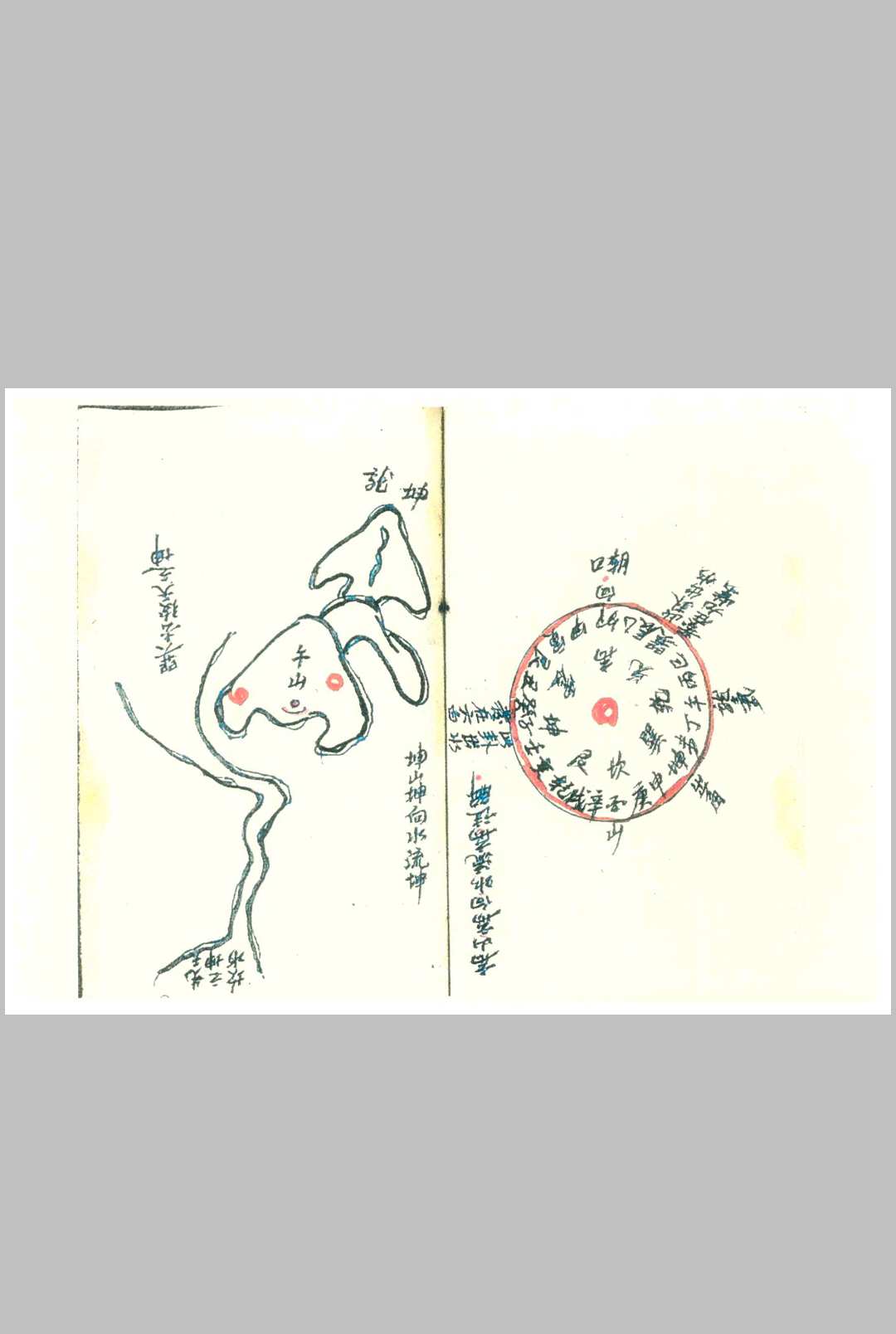 图片[17]中华古籍网-专注古书收集三元交媾九宫诀中华古籍网-专注古书收集中华古籍网