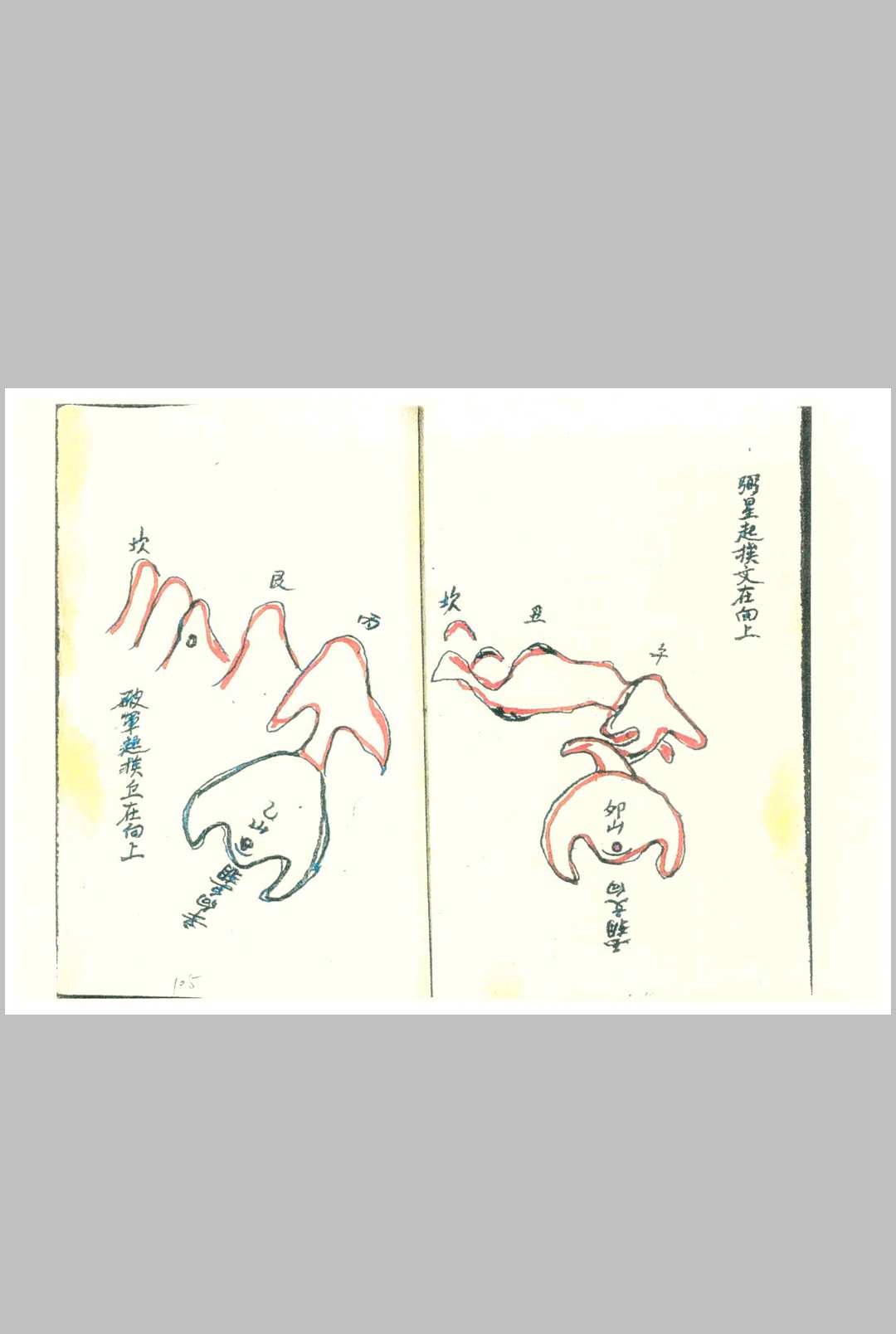 图片[15]中华古籍网-专注古书收集三元交媾九宫诀中华古籍网-专注古书收集中华古籍网