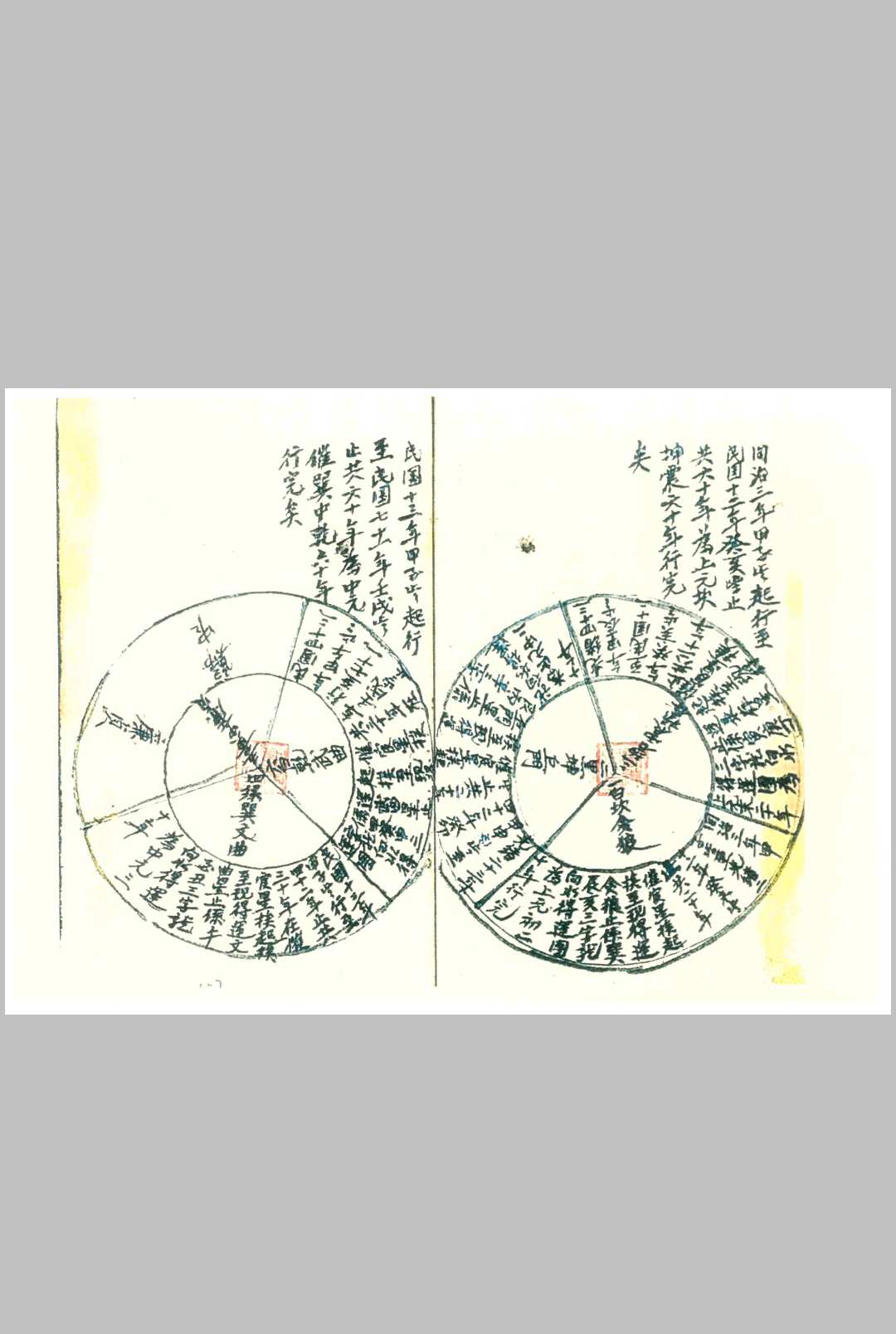 图片[14]中华古籍网-专注古书收集三元交媾九宫诀中华古籍网-专注古书收集中华古籍网