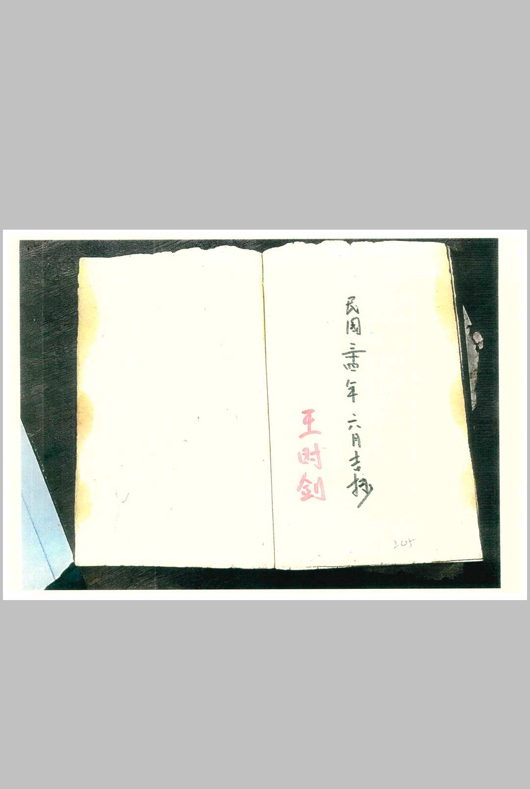 图片[27]中华古籍网-专注古书收集三元交媾九宫诀中华古籍网-专注古书收集中华古籍网