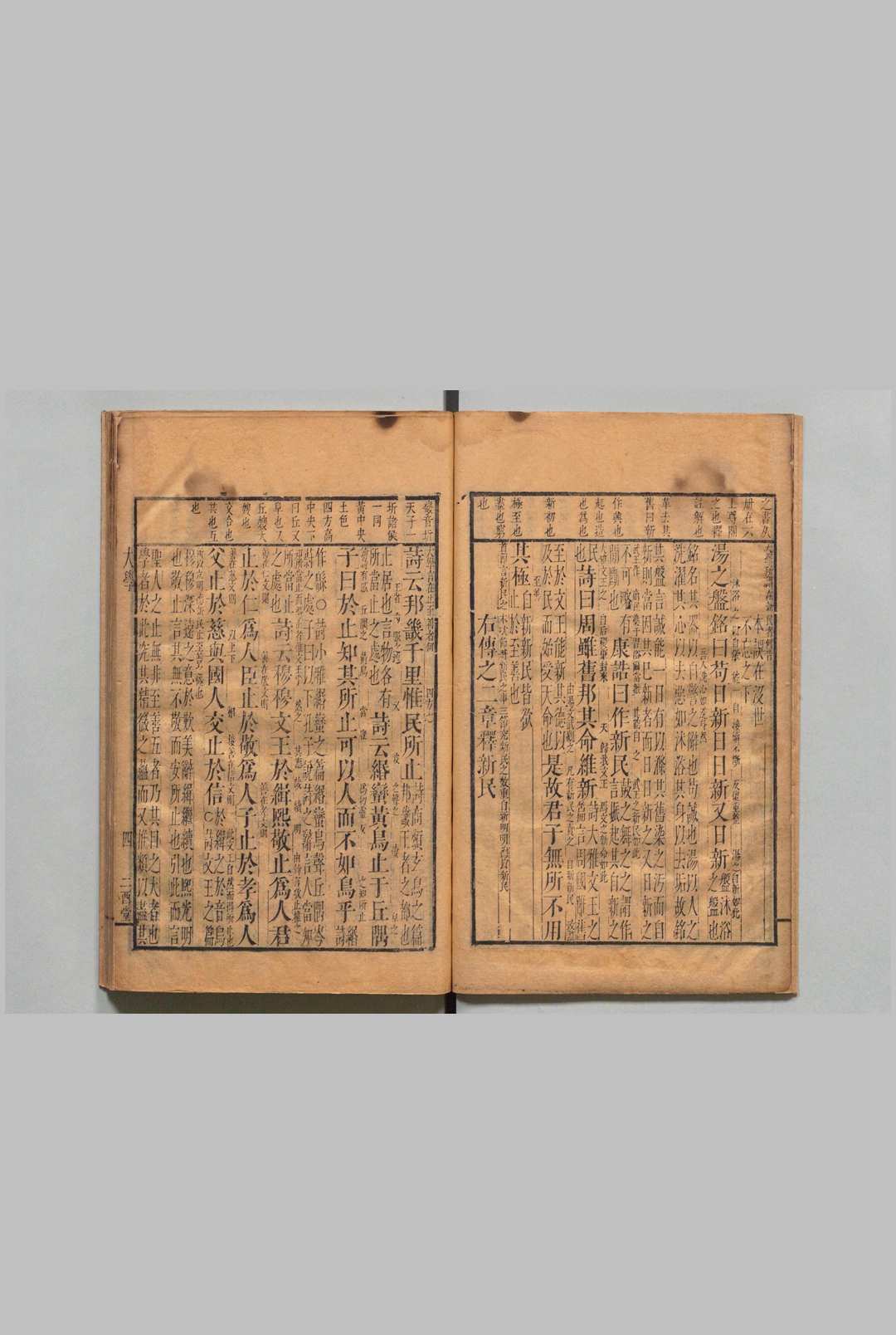 图片[3]中华古籍网-专注古书收集四书插注 大学章句・中庸章句各１卷 论语集注10卷 孟子集注７卷 张凤藻 清刊本 , 二酉堂中华古籍网-专注古书收集中华古籍网