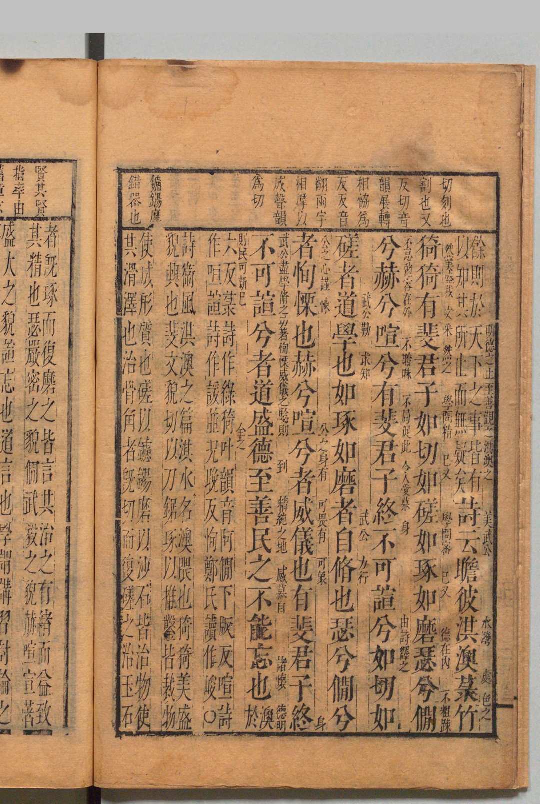 图片[6]中华古籍网-专注古书收集四书插注 大学章句・中庸章句各１卷 论语集注10卷 孟子集注７卷 张凤藻 清刊本 , 二酉堂中华古籍网-专注古书收集中华古籍网