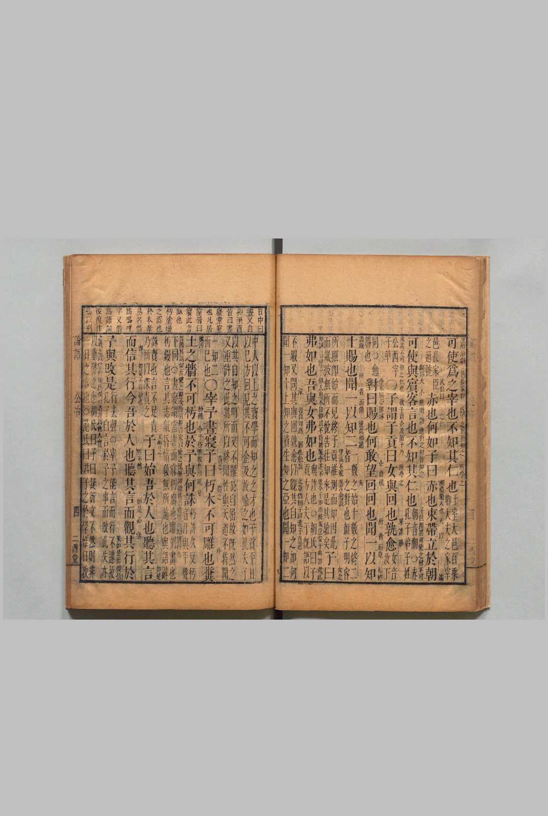 图片[4]中华古籍网-专注古书收集四书插注 大学章句・中庸章句各１卷 论语集注10卷 孟子集注７卷 张凤藻 清刊本 , 二酉堂中华古籍网-专注古书收集中华古籍网
