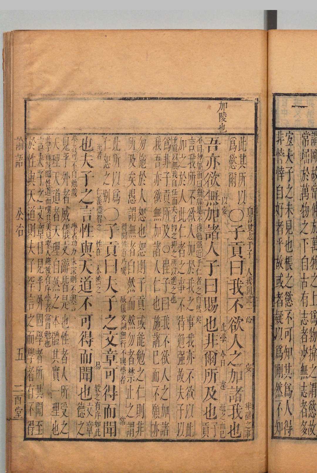 图片[5]中华古籍网-专注古书收集四书插注 大学章句・中庸章句各１卷 论语集注10卷 孟子集注７卷 张凤藻 清刊本 , 二酉堂中华古籍网-专注古书收集中华古籍网