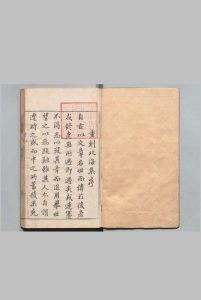 冯琢庵先生北海集 58卷 冯琦 唐时升 ,明万历37年中华古籍网-专注古书收集中华古籍网