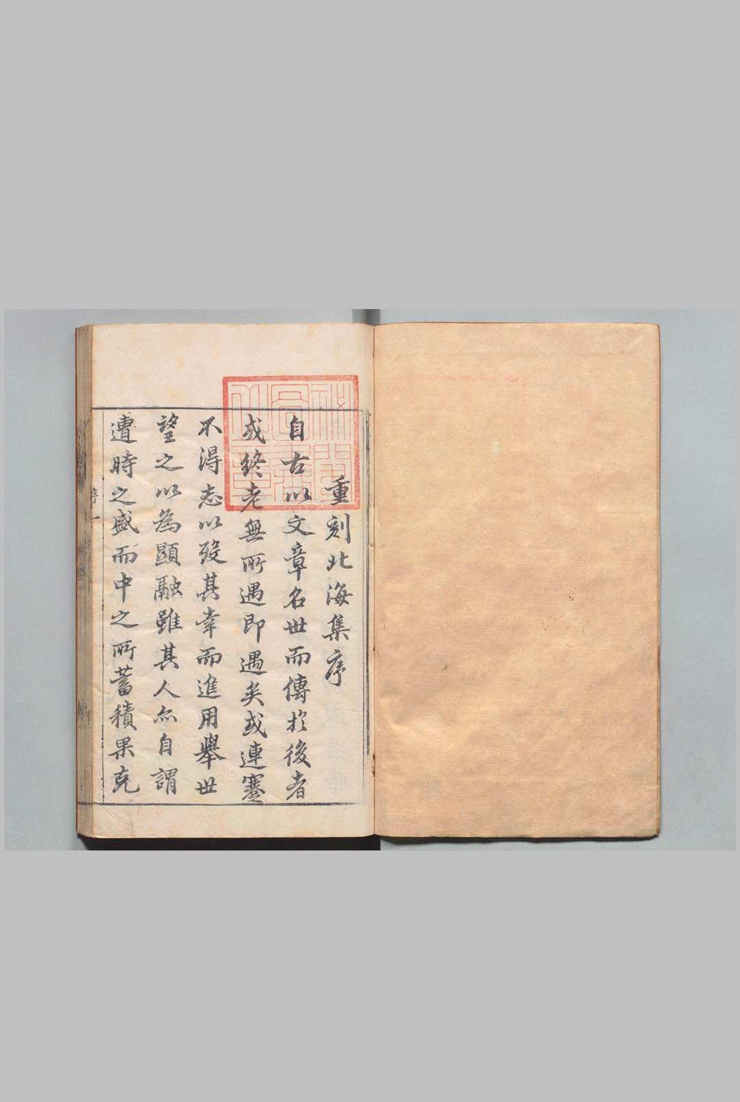 冯琢庵先生北海集 58卷 冯琦 唐时升 ,明万历37年中华古籍网-专注古书收集中华古籍网