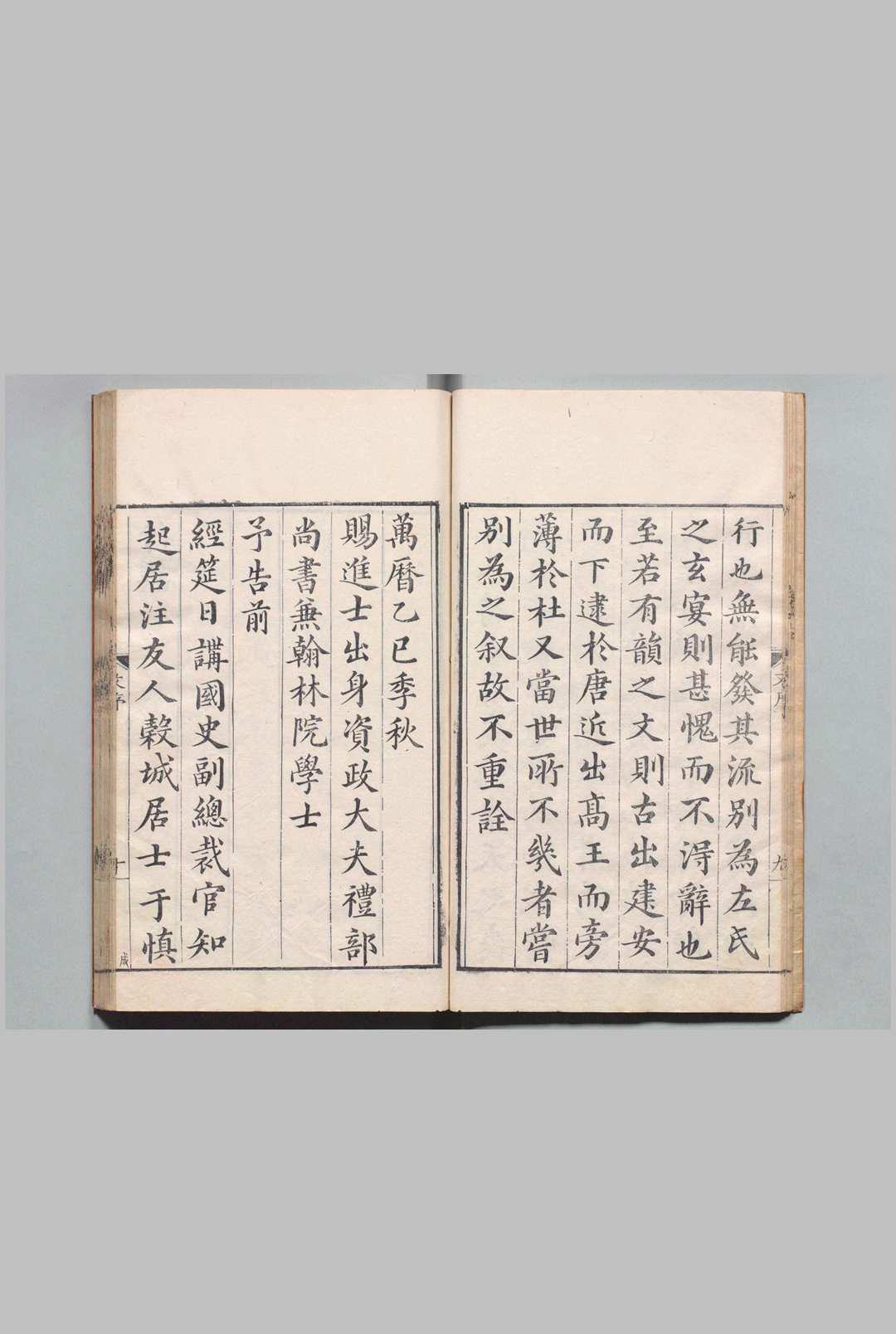 图片[2]中华古籍网-专注古书收集冯琢庵先生北海集 58卷 冯琦 唐时升 ,明万历37年中华古籍网-专注古书收集中华古籍网