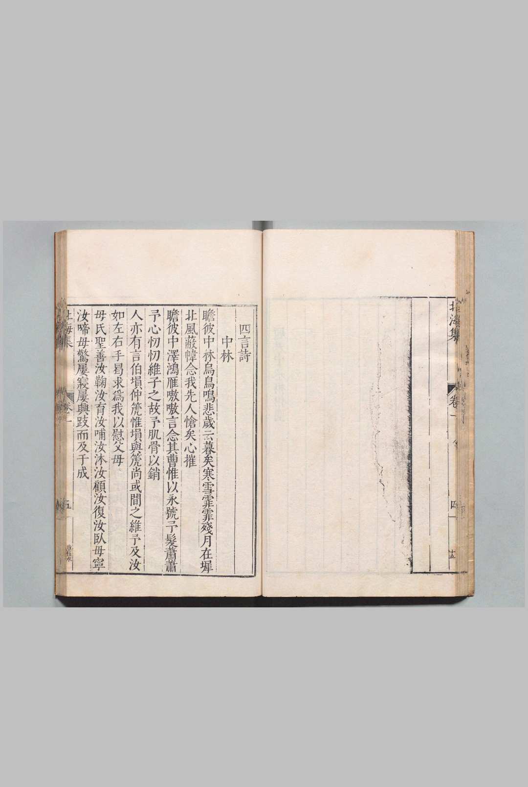 图片[4]中华古籍网-专注古书收集冯琢庵先生北海集 58卷 冯琦 唐时升 ,明万历37年中华古籍网-专注古书收集中华古籍网