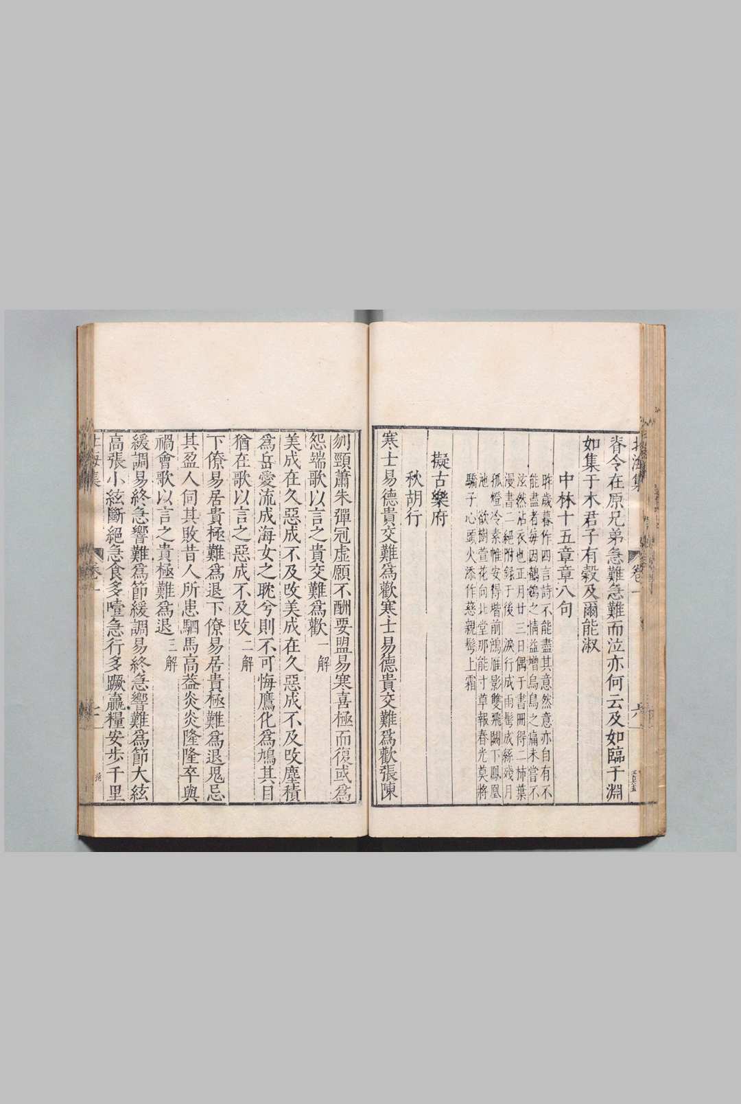 图片[5]中华古籍网-专注古书收集冯琢庵先生北海集 58卷 冯琦 唐时升 ,明万历37年中华古籍网-专注古书收集中华古籍网