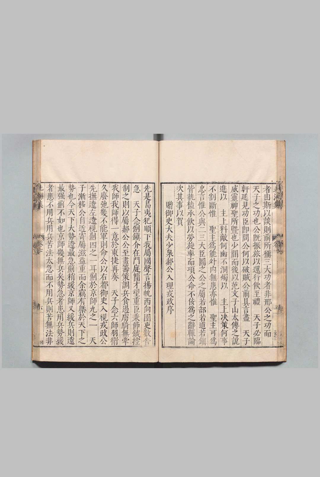 图片[6]中华古籍网-专注古书收集冯琢庵先生北海集 58卷 冯琦 唐时升 ,明万历37年中华古籍网-专注古书收集中华古籍网