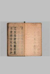 汉魏别解 两汉文别解８卷 后汉三国文别解２卷 两晋文别解２卷 南北朝文别解４卷 合16卷  明刊本, 香谷山房中华古籍网-专注古书收集中华古籍网