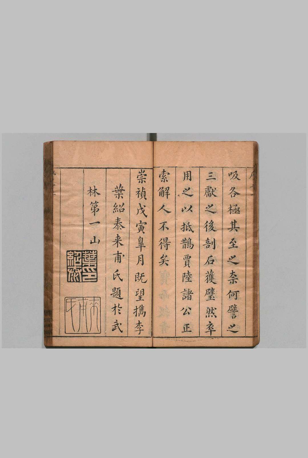 图片[2]中华古籍网-专注古书收集汉魏别解 两汉文别解８卷 后汉三国文别解２卷 两晋文别解２卷 南北朝文别解４卷 合16卷  明刊本, 香谷山房中华古籍网-专注古书收集中华古籍网