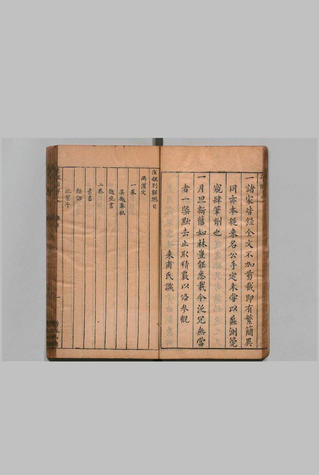 图片[3]中华古籍网-专注古书收集汉魏别解 两汉文别解８卷 后汉三国文别解２卷 两晋文别解２卷 南北朝文别解４卷 合16卷  明刊本, 香谷山房中华古籍网-专注古书收集中华古籍网