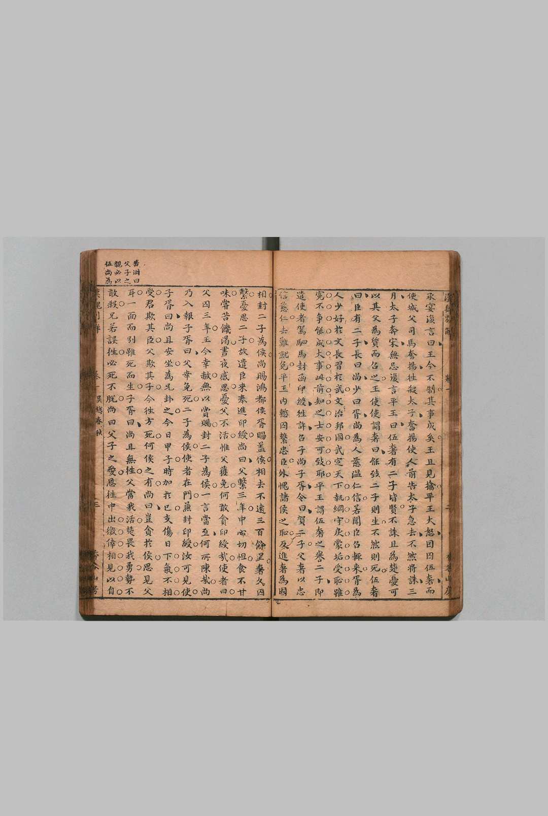 图片[6]中华古籍网-专注古书收集汉魏别解 两汉文别解８卷 后汉三国文别解２卷 两晋文别解２卷 南北朝文别解４卷 合16卷  明刊本, 香谷山房中华古籍网-专注古书收集中华古籍网