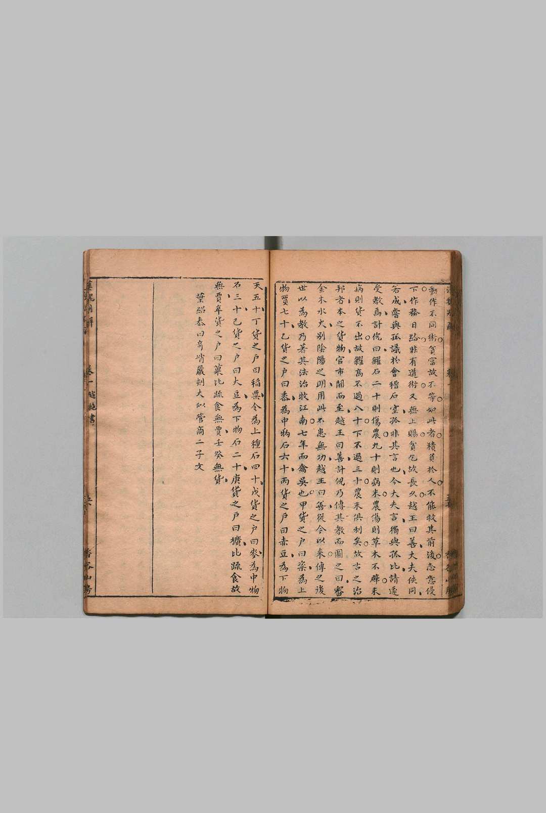 图片[7]中华古籍网-专注古书收集汉魏别解 两汉文别解８卷 后汉三国文别解２卷 两晋文别解２卷 南北朝文别解４卷 合16卷  明刊本, 香谷山房中华古籍网-专注古书收集中华古籍网