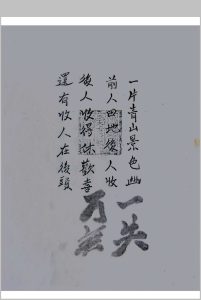 茅山真心教符章一中华古籍网-专注古书收集中华古籍网