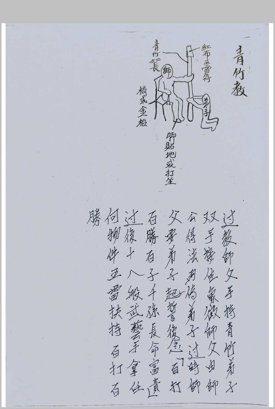 图片[4]中华古籍网-专注古书收集茅山真心教符章一中华古籍网-专注古书收集中华古籍网