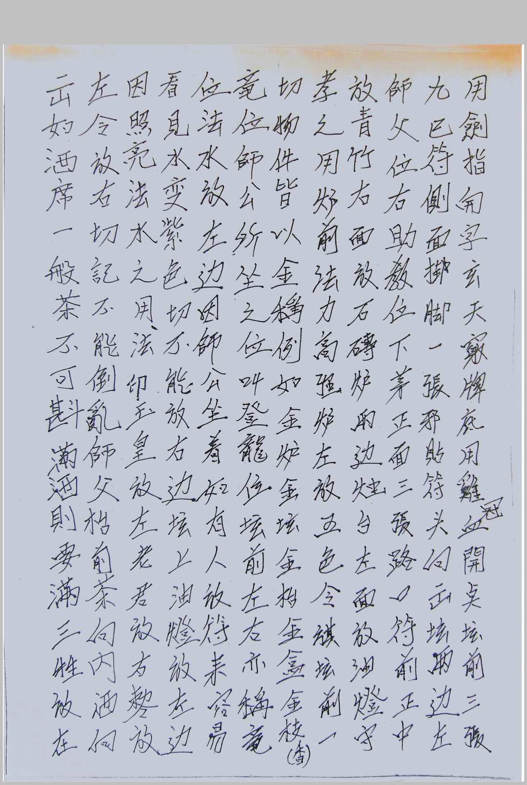 图片[6]中华古籍网-专注古书收集茅山真心教符章一中华古籍网-专注古书收集中华古籍网