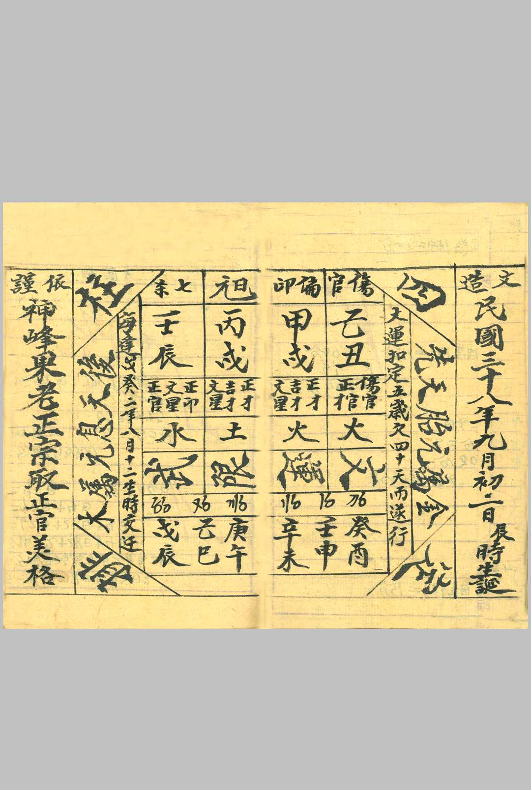图片[2]-中华古籍网-专注古书收集《富贵双全》-中华古籍网-专注古书收集中华古籍网-专注古书收集