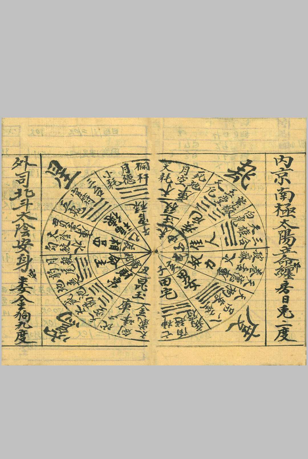 图片[3]-中华古籍网-专注古书收集《富贵双全》-中华古籍网-专注古书收集中华古籍网-专注古书收集
