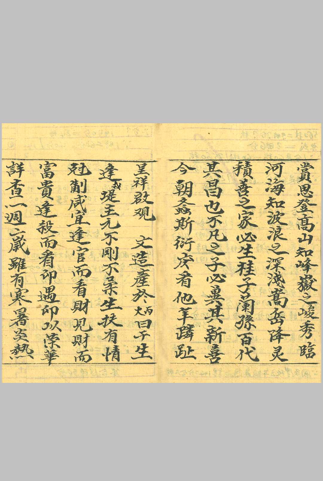图片[4]-中华古籍网-专注古书收集《富贵双全》-中华古籍网-专注古书收集中华古籍网-专注古书收集