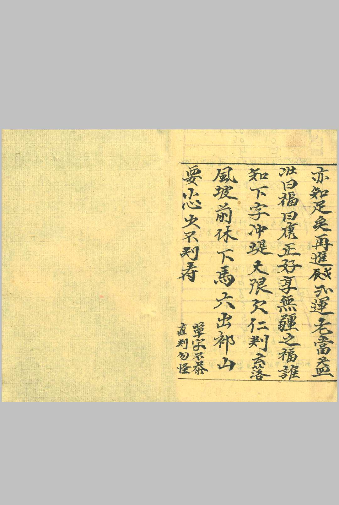 图片[6]-中华古籍网-专注古书收集《富贵双全》-中华古籍网-专注古书收集中华古籍网-专注古书收集
