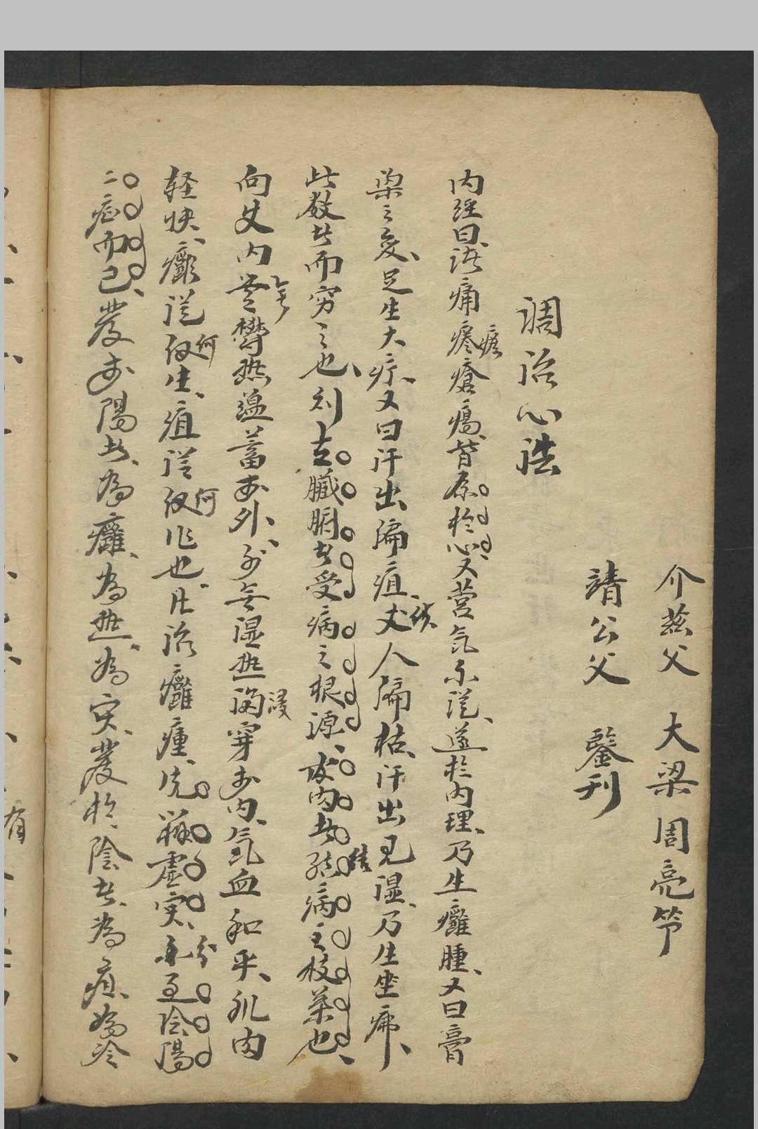 图片[3]中华古籍网-专注古书收集龚居中 外科活人定本中华古籍网-专注古书收集中华古籍网