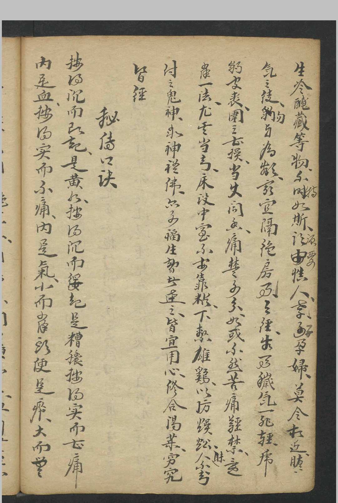 图片[8]中华古籍网-专注古书收集龚居中 外科活人定本中华古籍网-专注古书收集中华古籍网