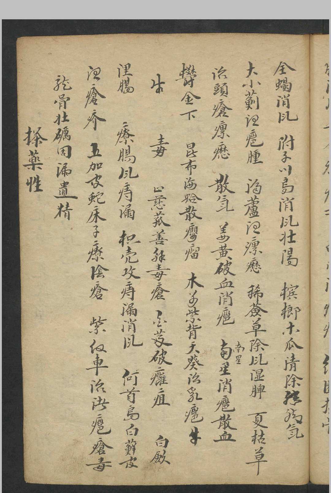 图片[5]中华古籍网-专注古书收集龚居中 外科活人定本中华古籍网-专注古书收集中华古籍网