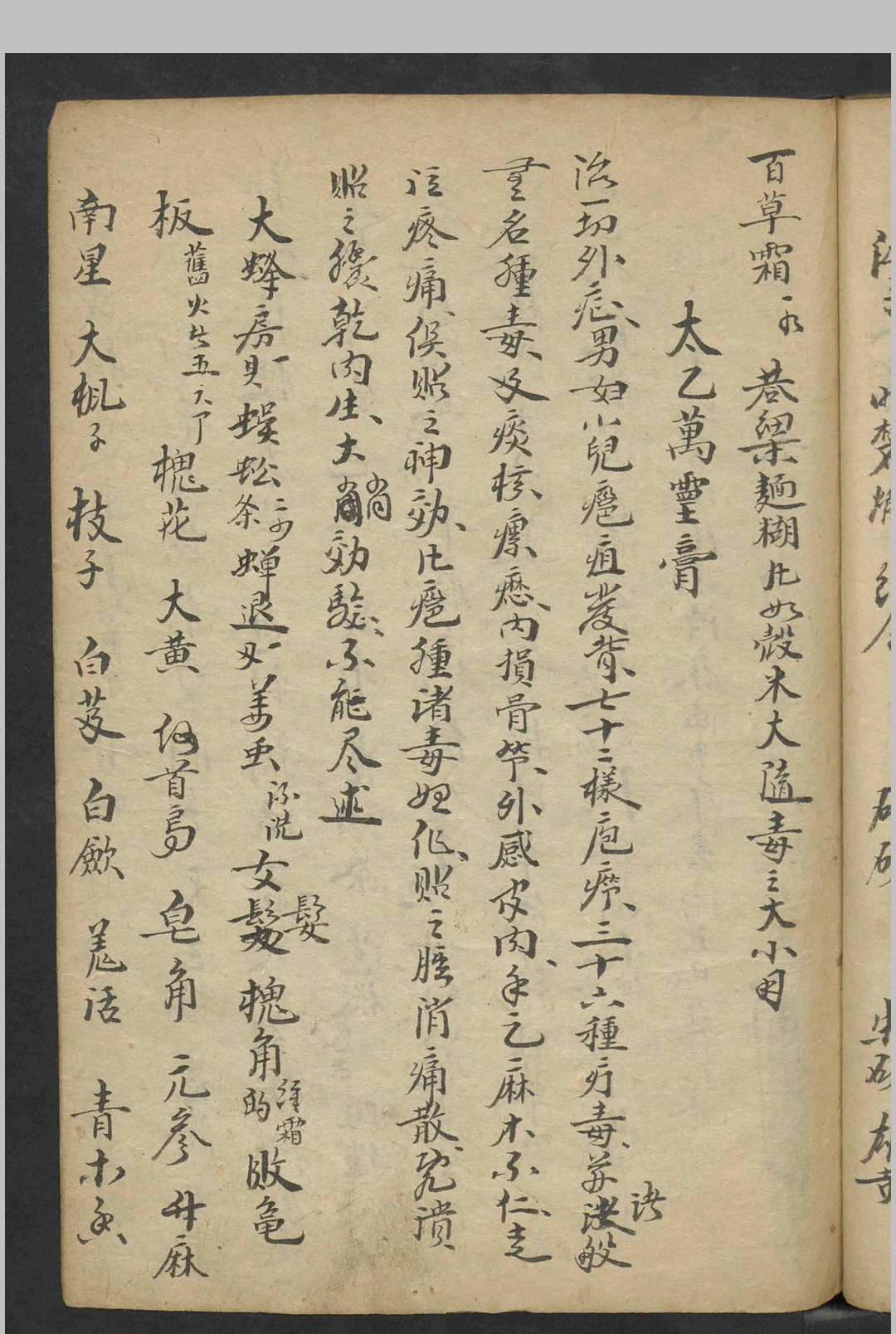 图片[6]中华古籍网-专注古书收集龚居中 外科活人定本中华古籍网-专注古书收集中华古籍网