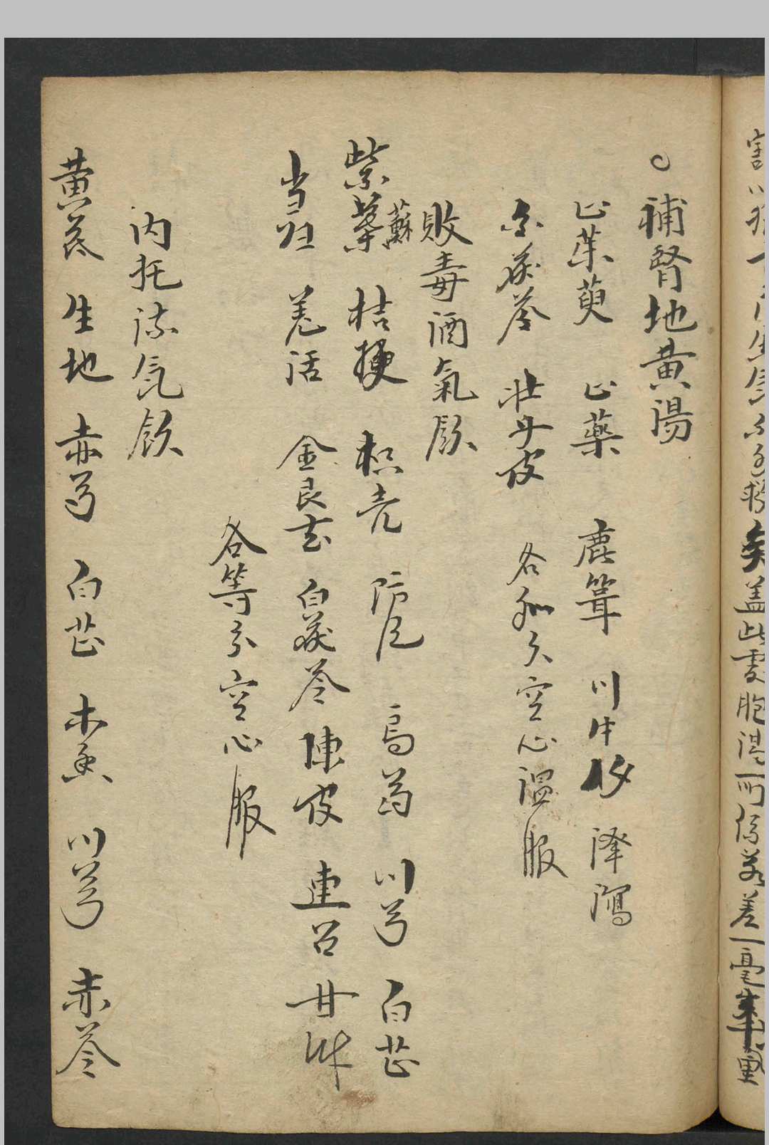 图片[9]中华古籍网-专注古书收集龚居中 外科活人定本中华古籍网-专注古书收集中华古籍网