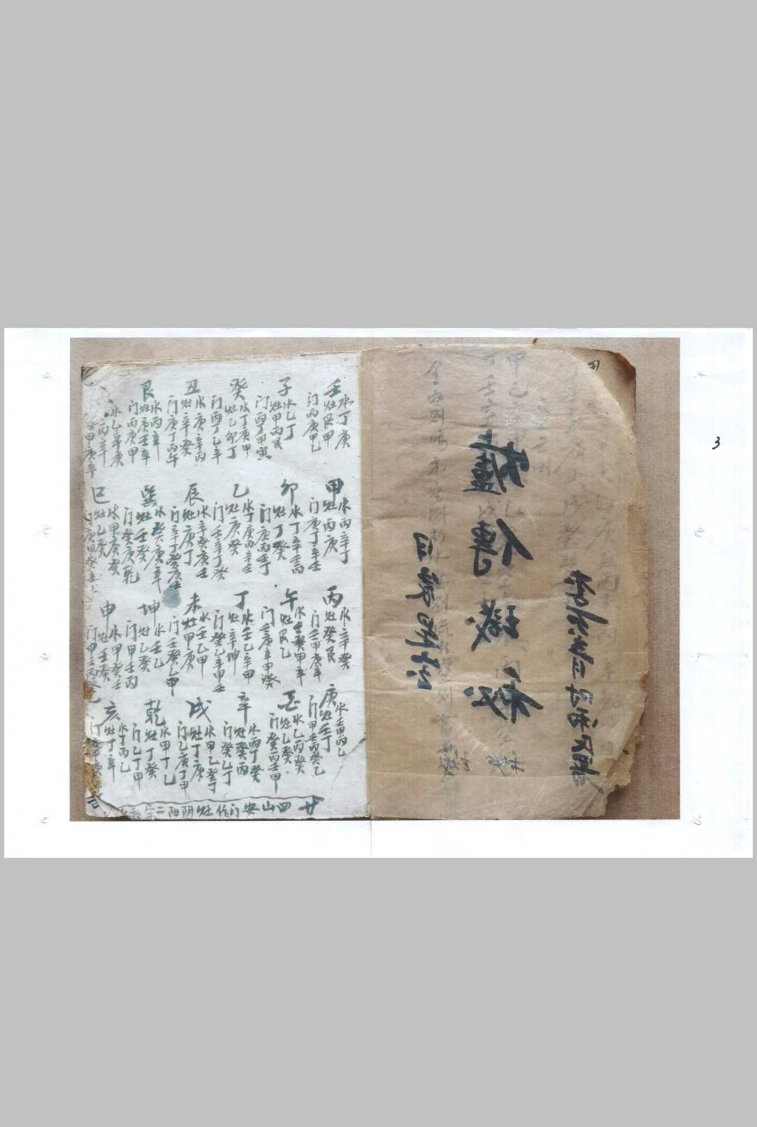 图片[2]中华古籍网-专注古书收集《炉传玑秘》中华古籍网-专注古书收集中华古籍网