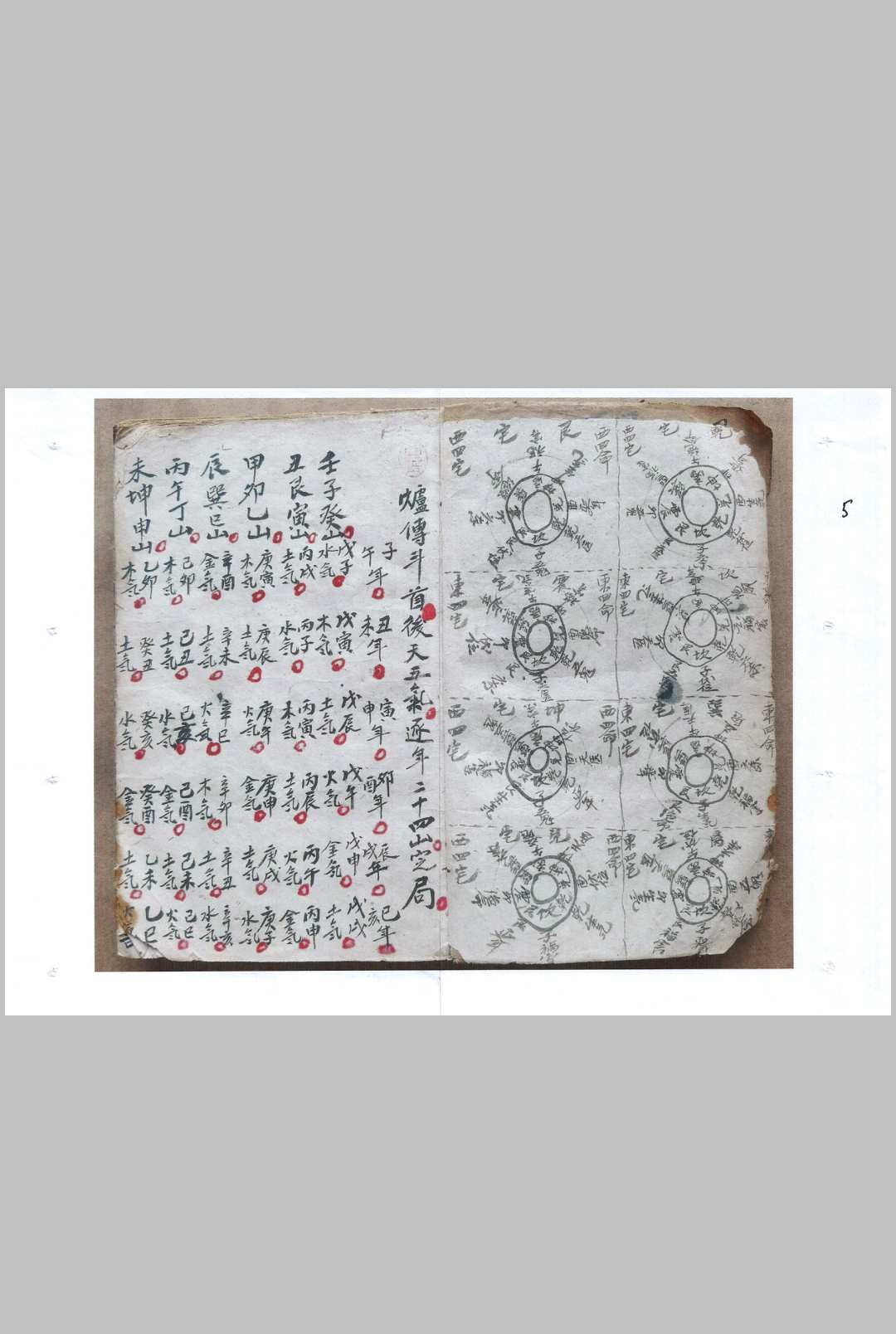 图片[3]中华古籍网-专注古书收集《炉传玑秘》中华古籍网-专注古书收集中华古籍网
