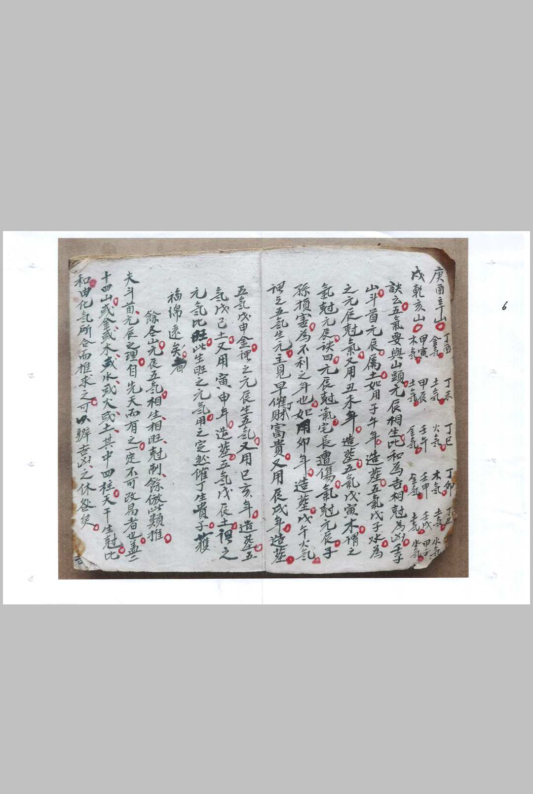 图片[4]中华古籍网-专注古书收集《炉传玑秘》中华古籍网-专注古书收集中华古籍网
