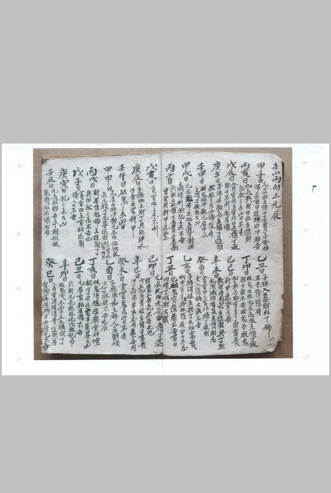 图片[5]中华古籍网-专注古书收集《炉传玑秘》中华古籍网-专注古书收集中华古籍网