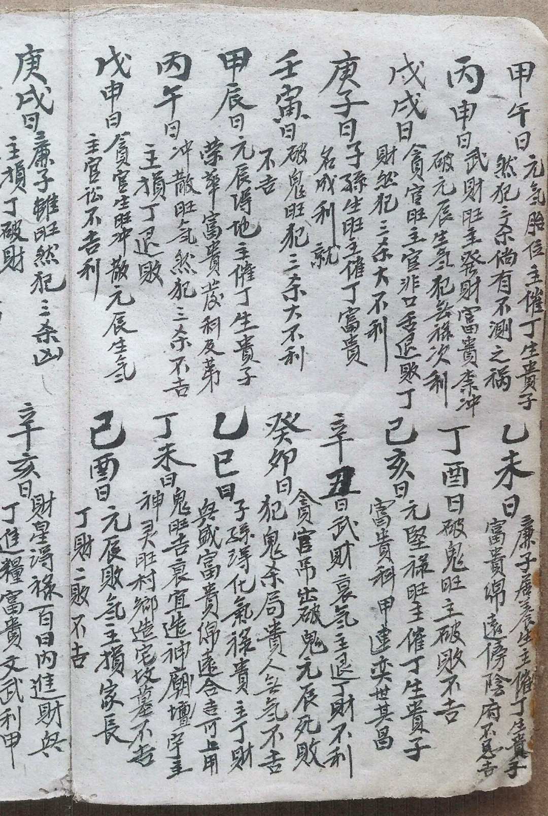图片[8]中华古籍网-专注古书收集《炉传玑秘》中华古籍网-专注古书收集中华古籍网