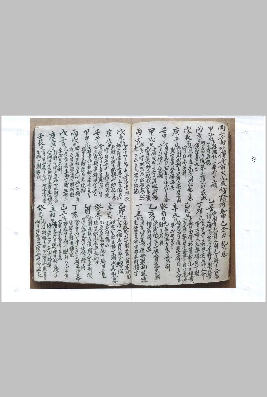 图片[9]中华古籍网-专注古书收集《炉传玑秘》中华古籍网-专注古书收集中华古籍网