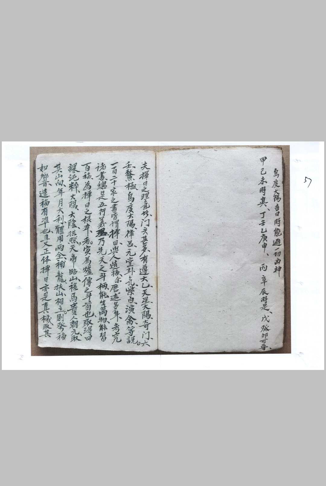 图片[10]中华古籍网-专注古书收集《炉传玑秘》中华古籍网-专注古书收集中华古籍网