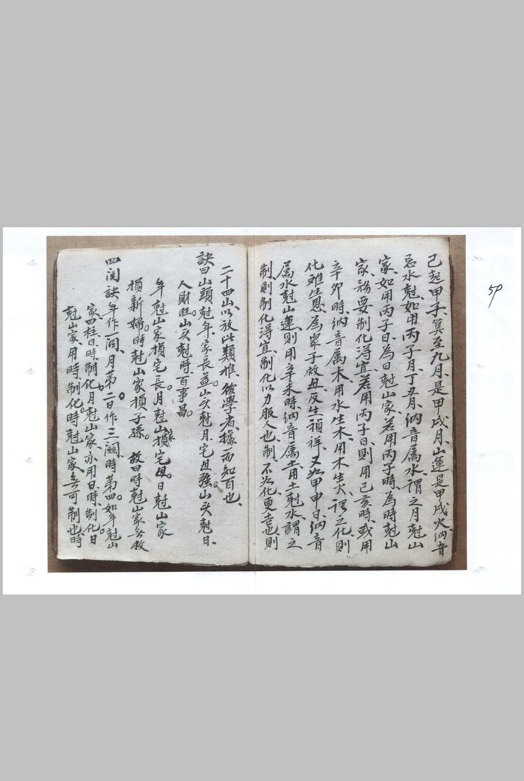 图片[12]中华古籍网-专注古书收集《炉传玑秘》中华古籍网-专注古书收集中华古籍网