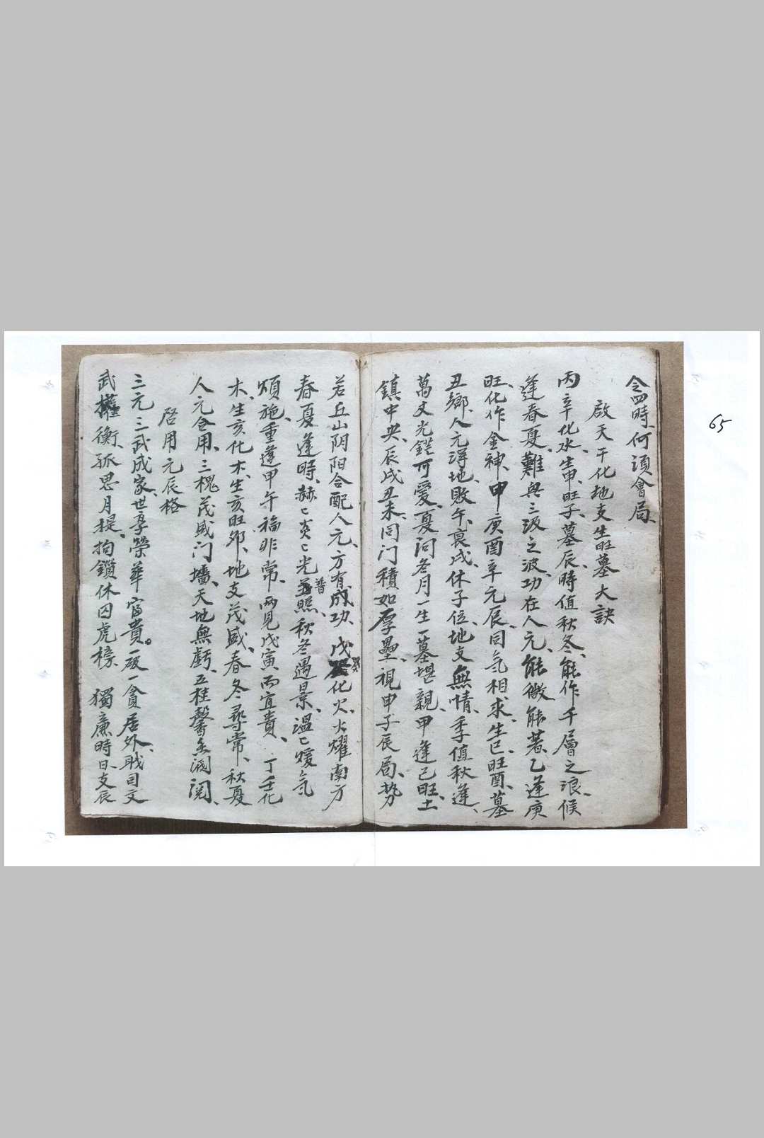 图片[13]中华古籍网-专注古书收集《炉传玑秘》中华古籍网-专注古书收集中华古籍网