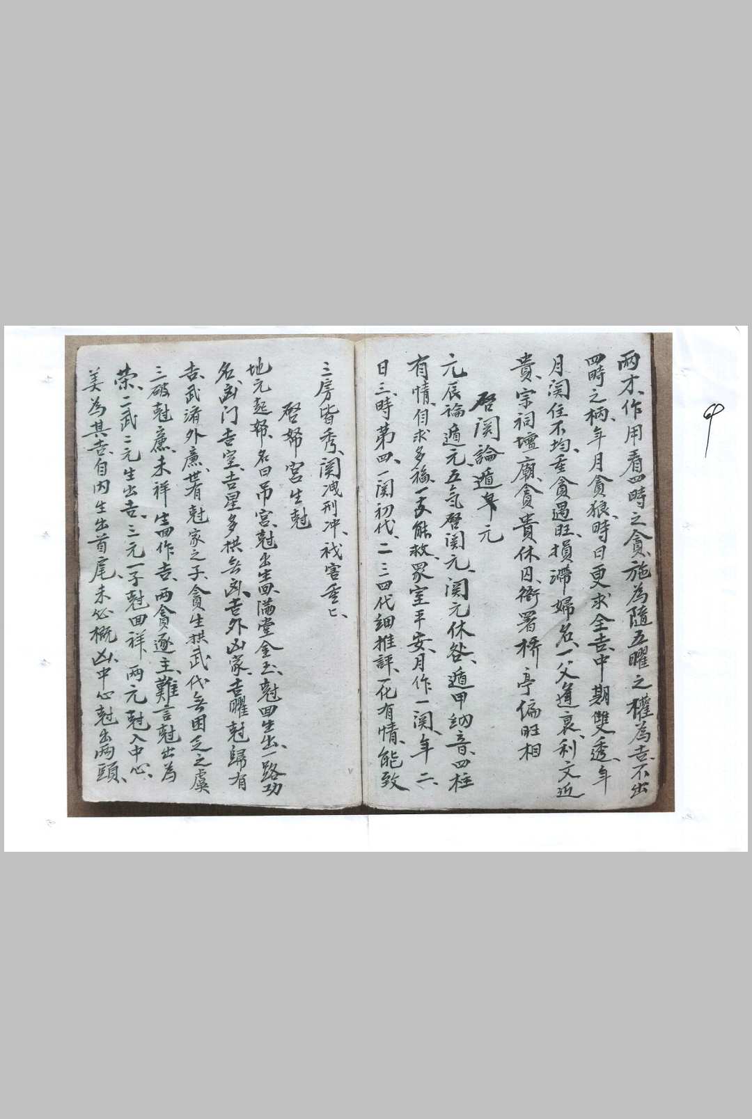 图片[18]中华古籍网-专注古书收集《炉传玑秘》中华古籍网-专注古书收集中华古籍网
