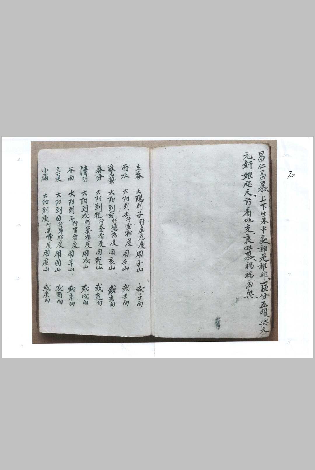 图片[11]中华古籍网-专注古书收集《炉传玑秘》中华古籍网-专注古书收集中华古籍网