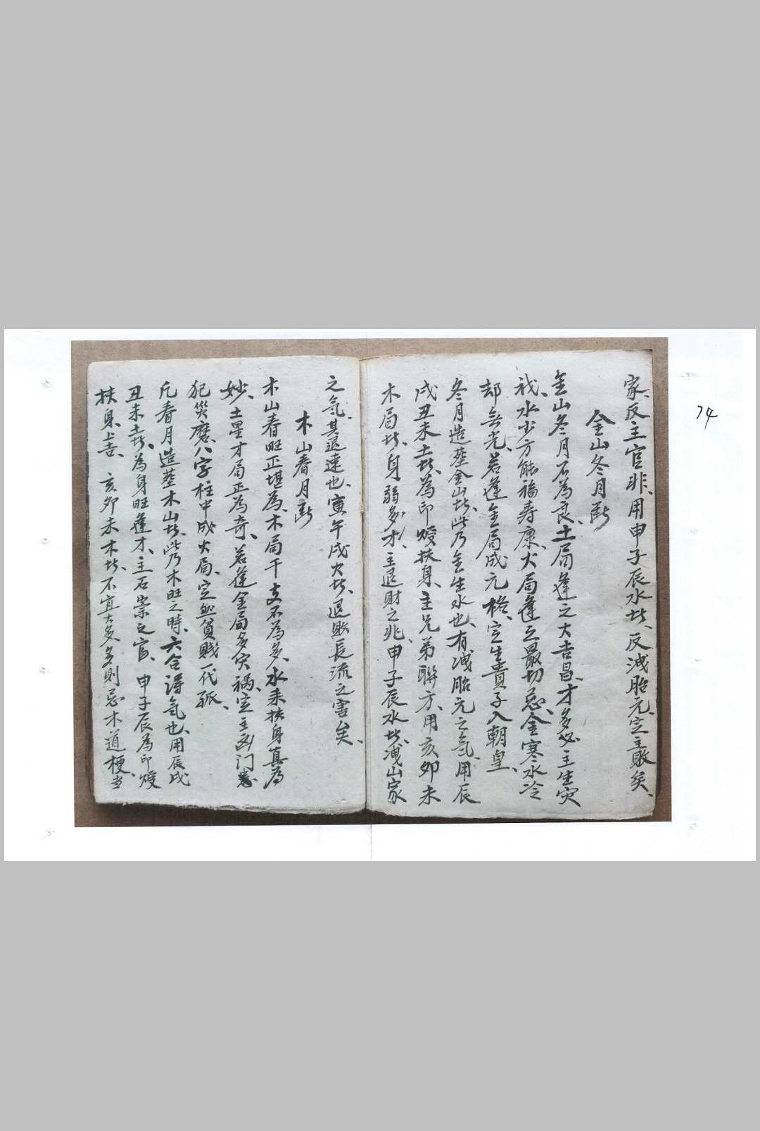图片[14]中华古籍网-专注古书收集《炉传玑秘》中华古籍网-专注古书收集中华古籍网
