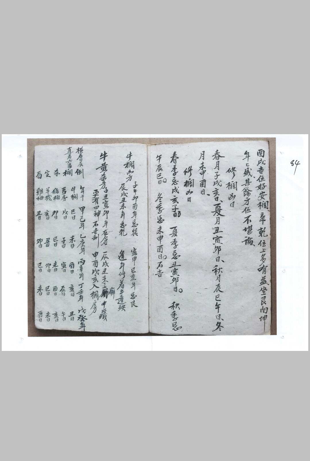 图片[15]中华古籍网-专注古书收集《炉传玑秘》中华古籍网-专注古书收集中华古籍网