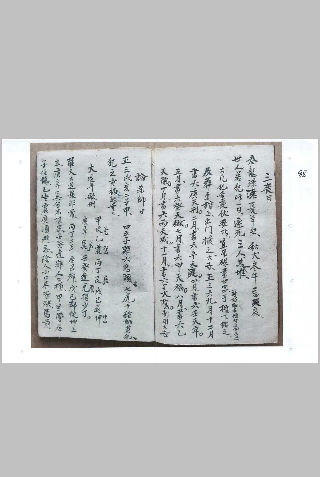 图片[16]中华古籍网-专注古书收集《炉传玑秘》中华古籍网-专注古书收集中华古籍网