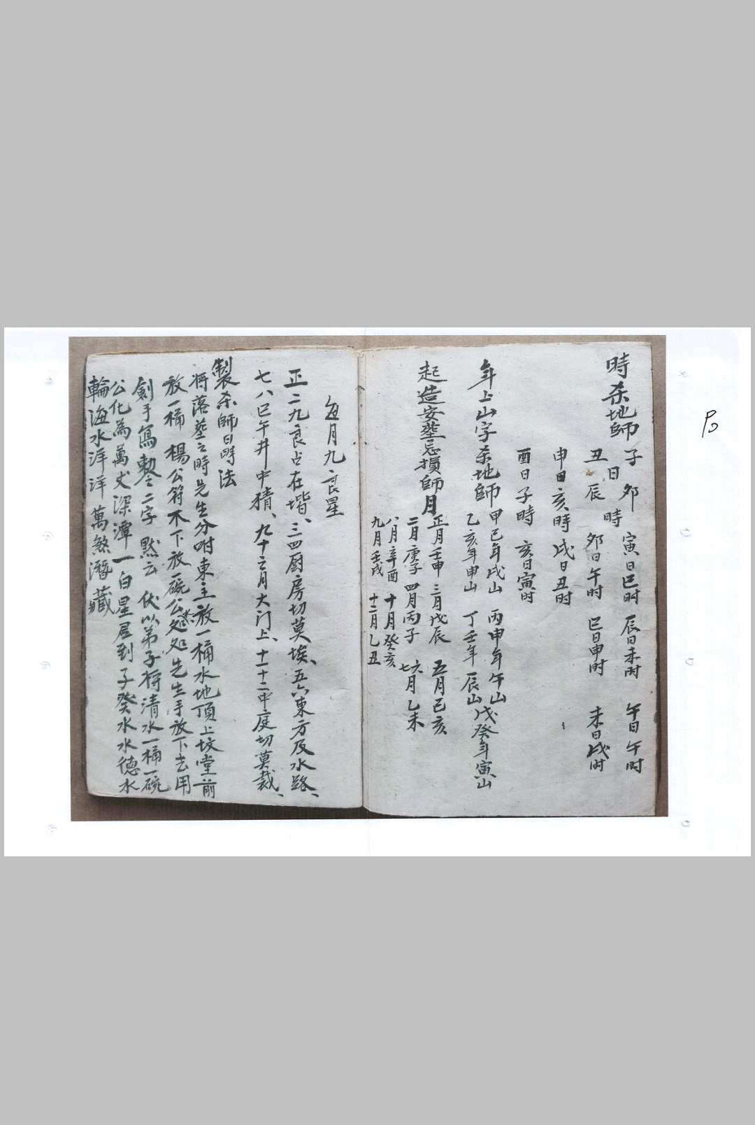 图片[17]中华古籍网-专注古书收集《炉传玑秘》中华古籍网-专注古书收集中华古籍网